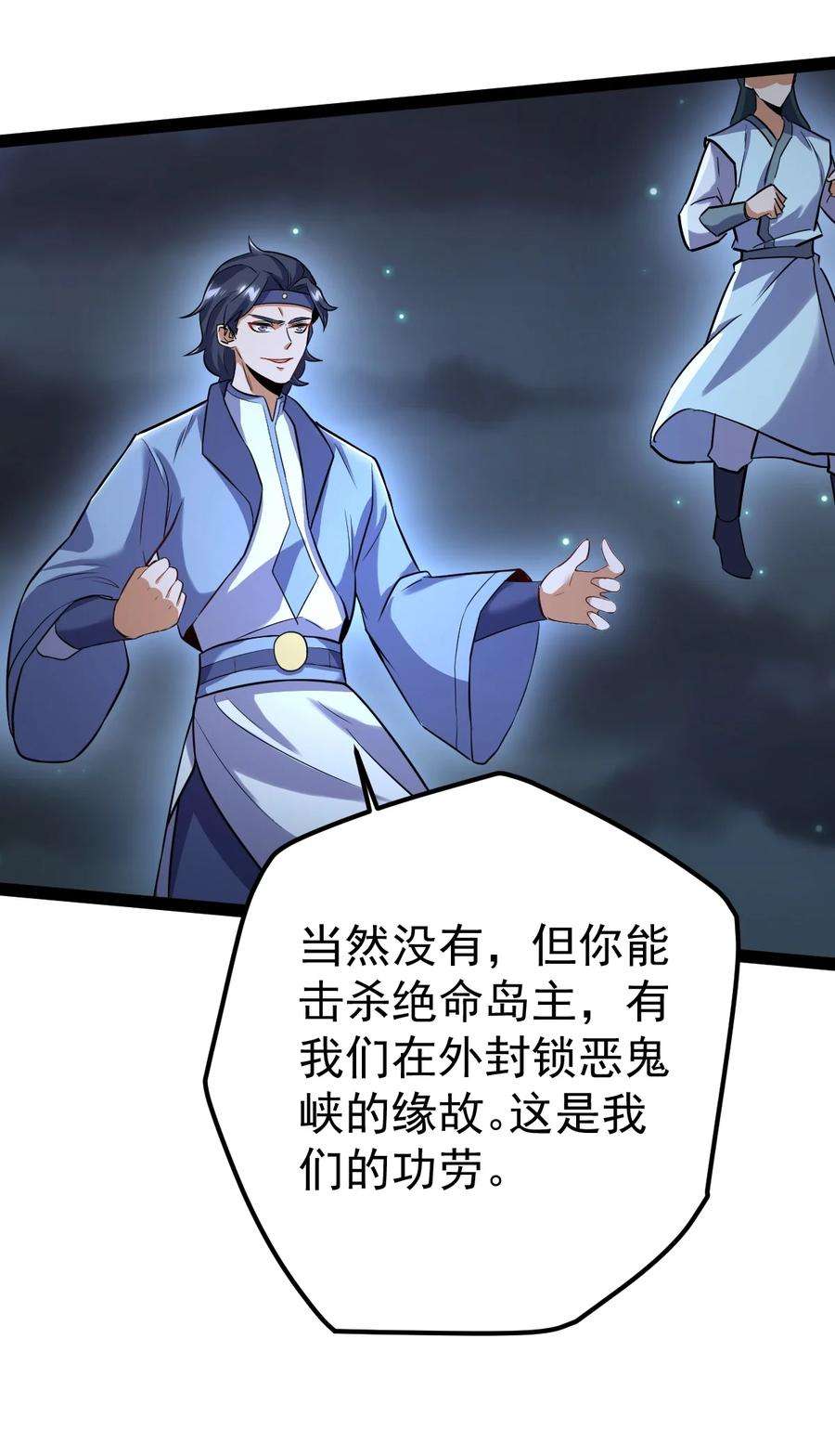 永生64 落井下石