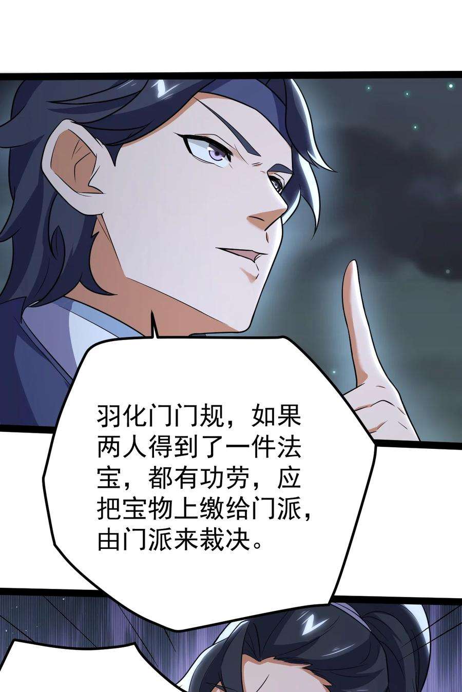 永生64 落井下石