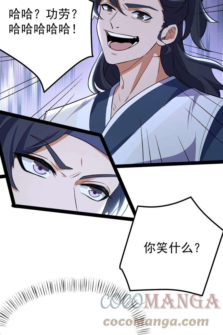 永生64 落井下石