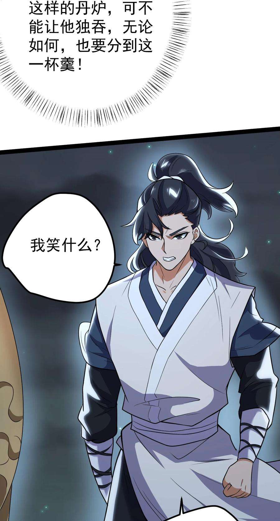 永生64 落井下石