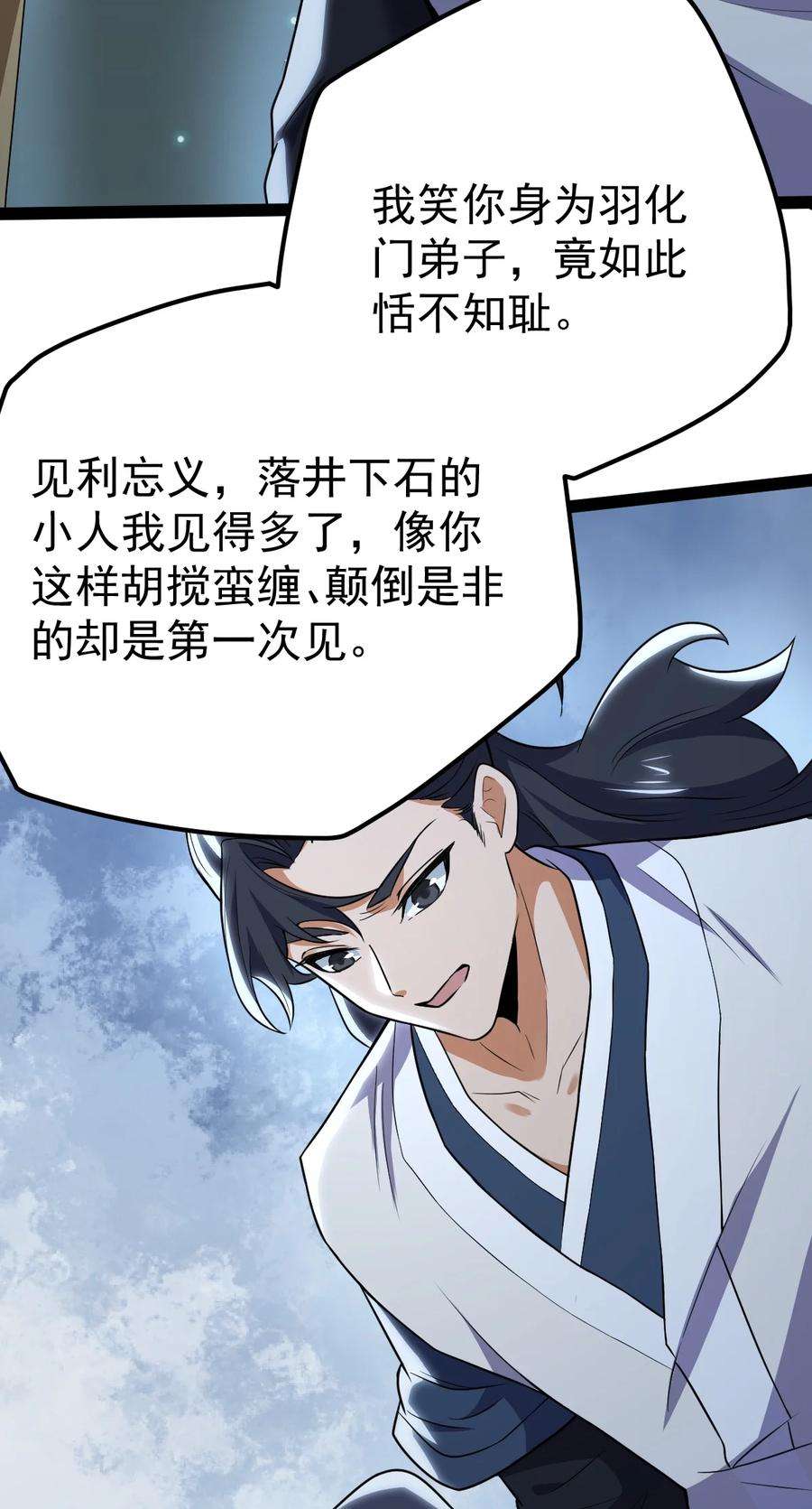 永生64 落井下石