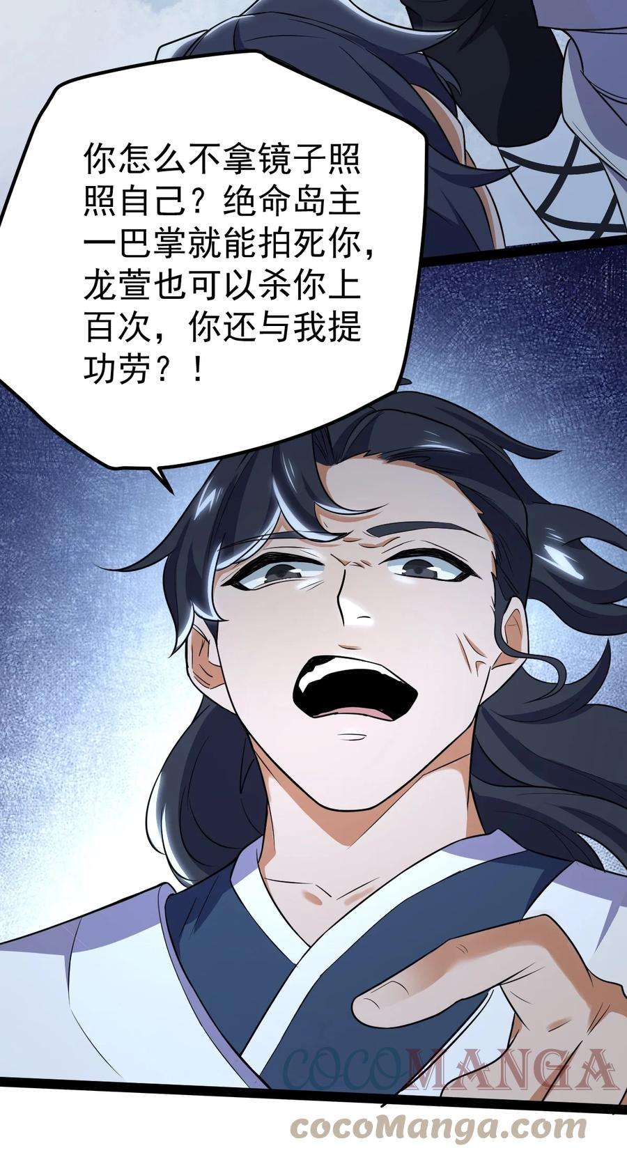 永生64 落井下石