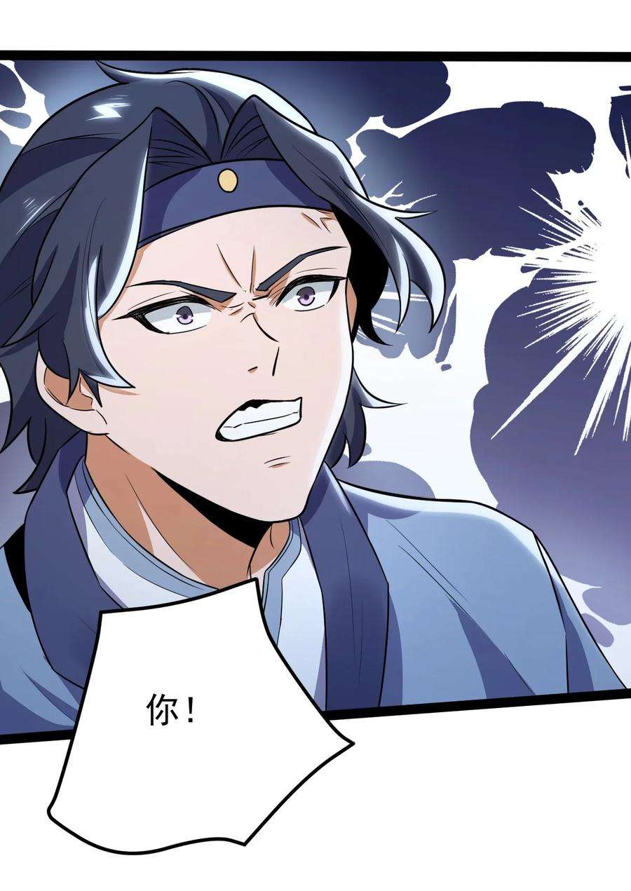 永生64 落井下石