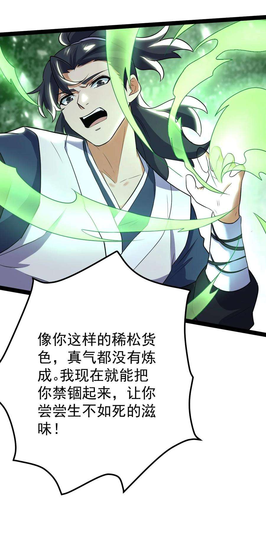 永生64 落井下石