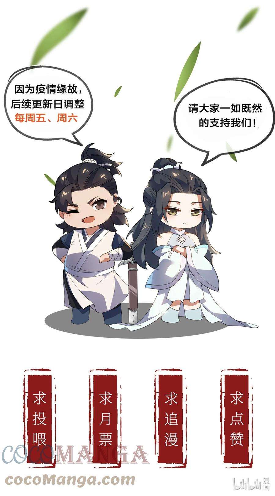 永生64 落井下石