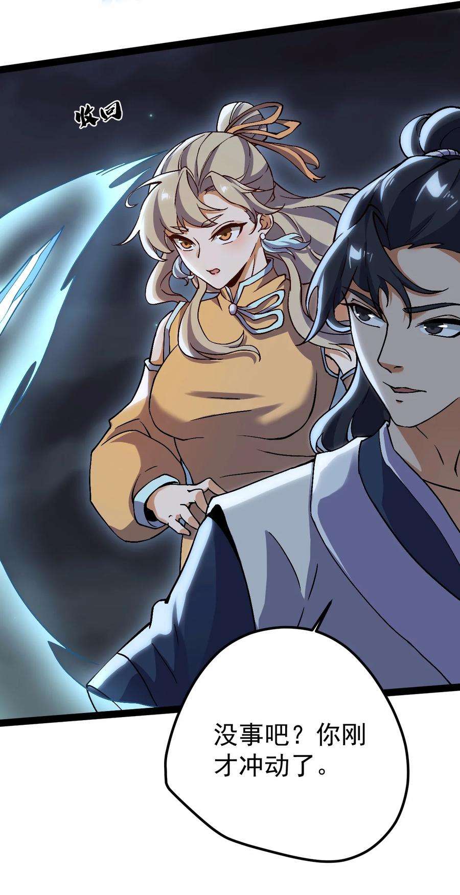 永生64 落井下石