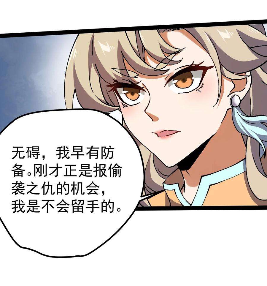 永生64 落井下石