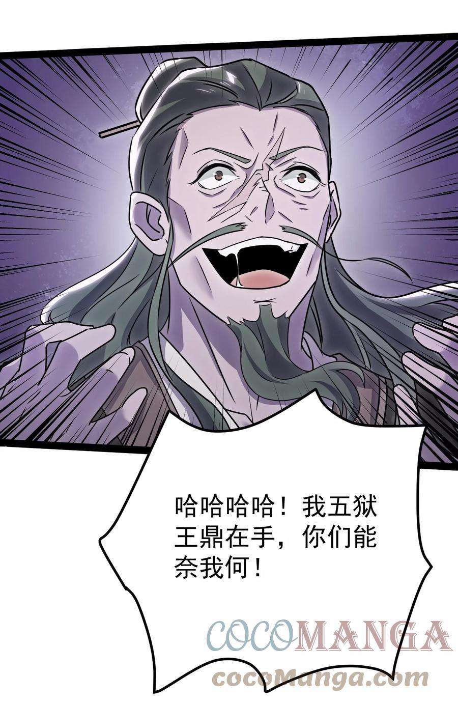 永生64 落井下石