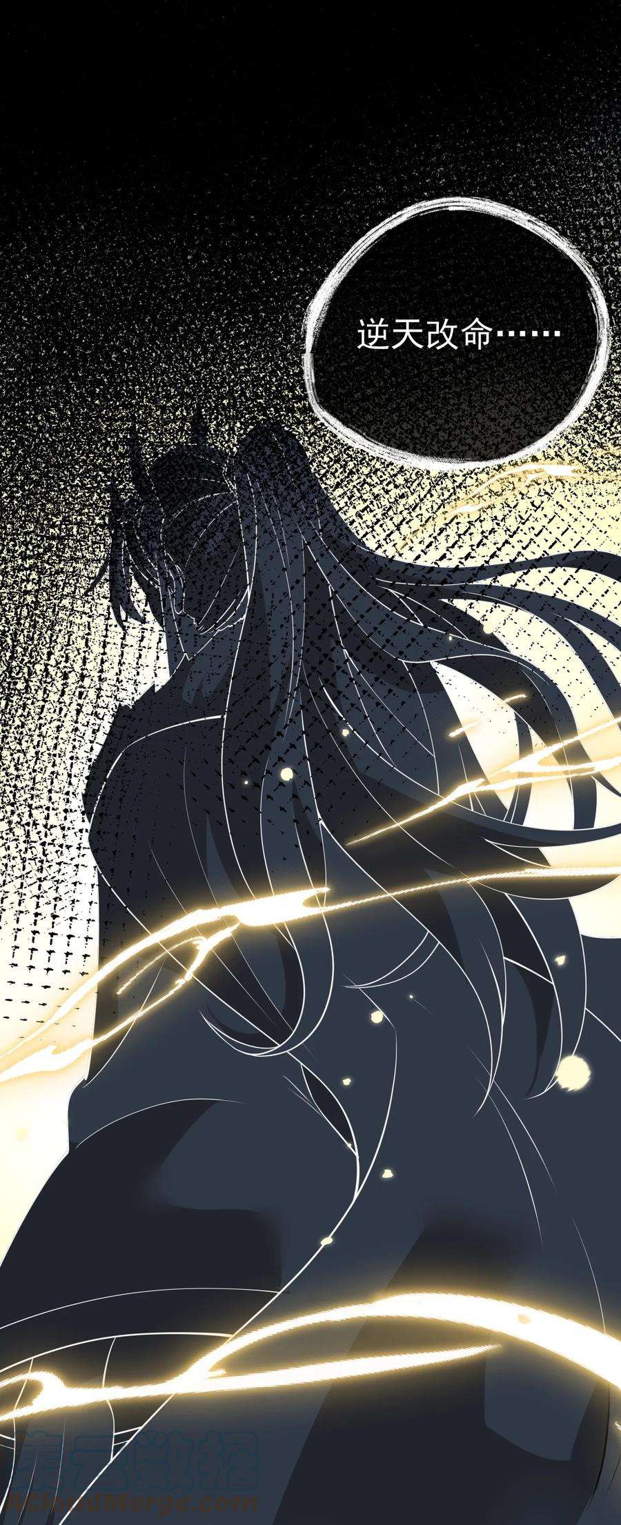 永生066 续命金丹