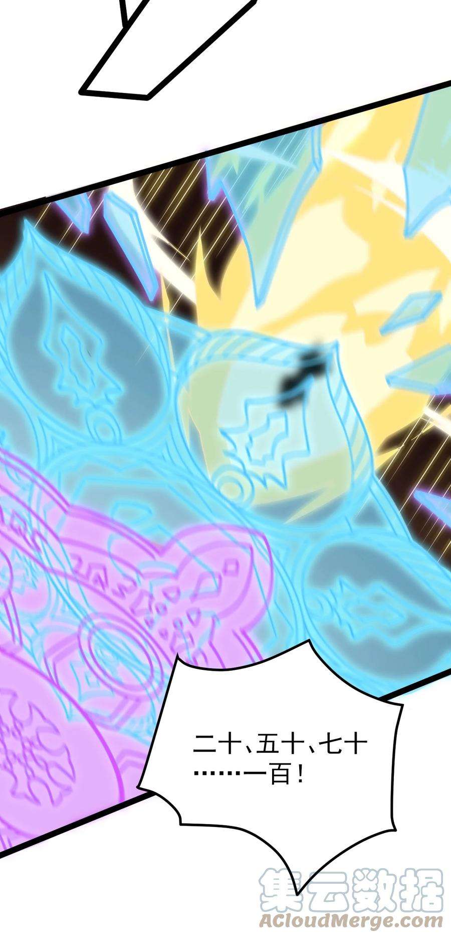 永生066 续命金丹