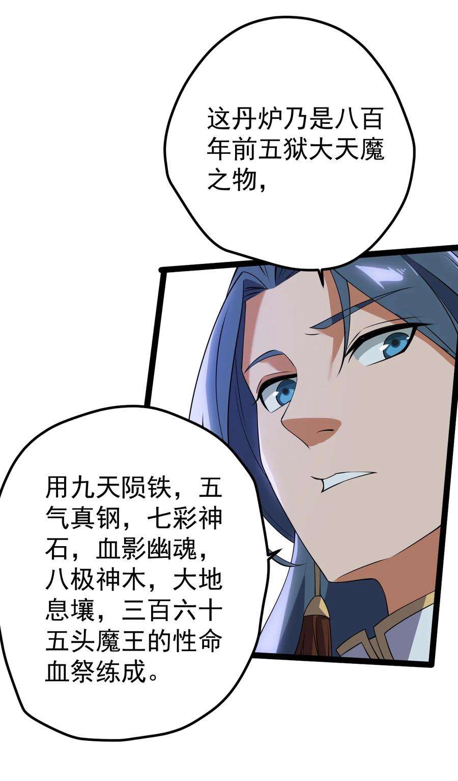 永生066 续命金丹