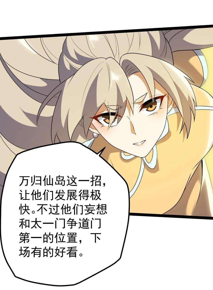 永生066 续命金丹