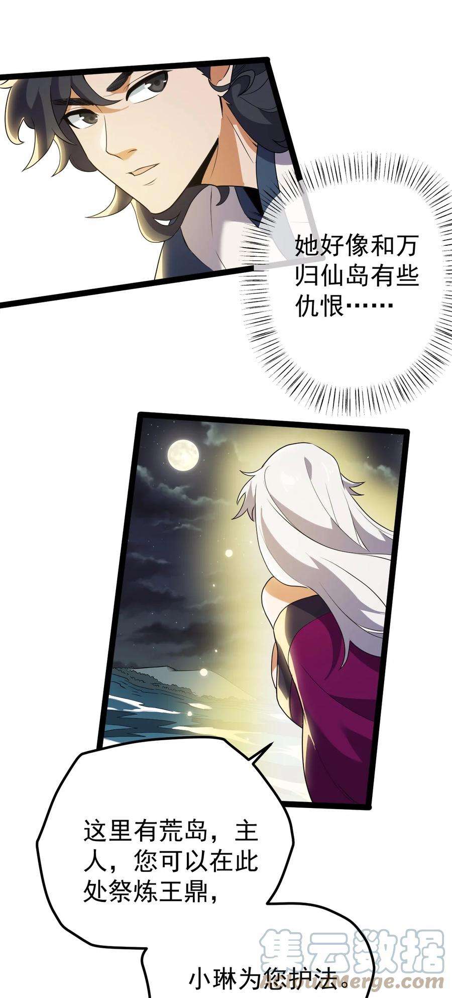 永生066 续命金丹