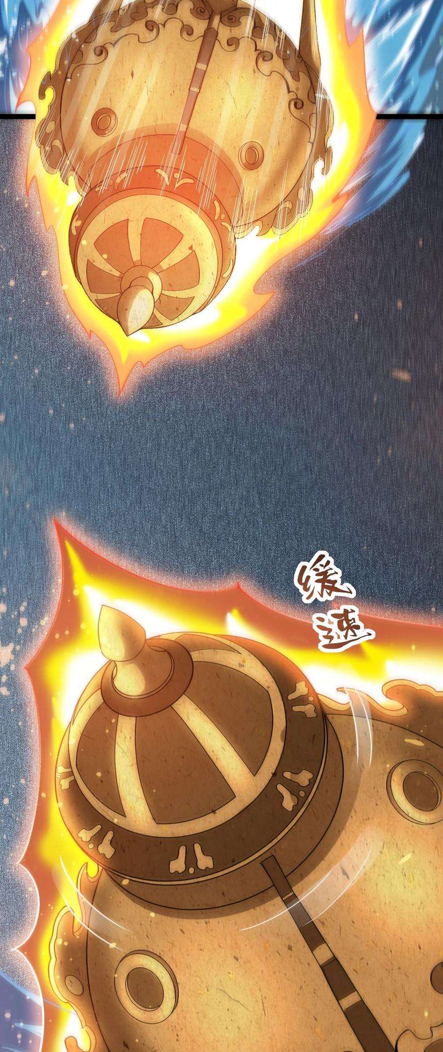 永生068 变异完成