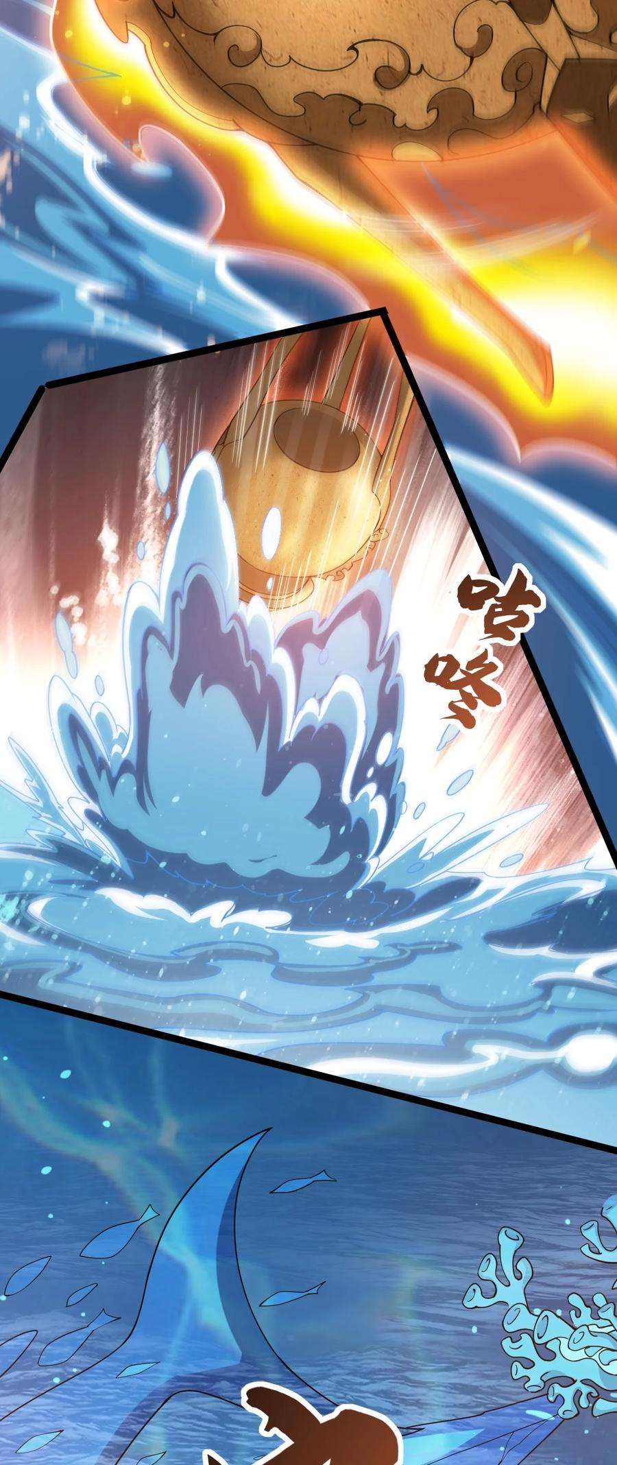 永生068 变异完成