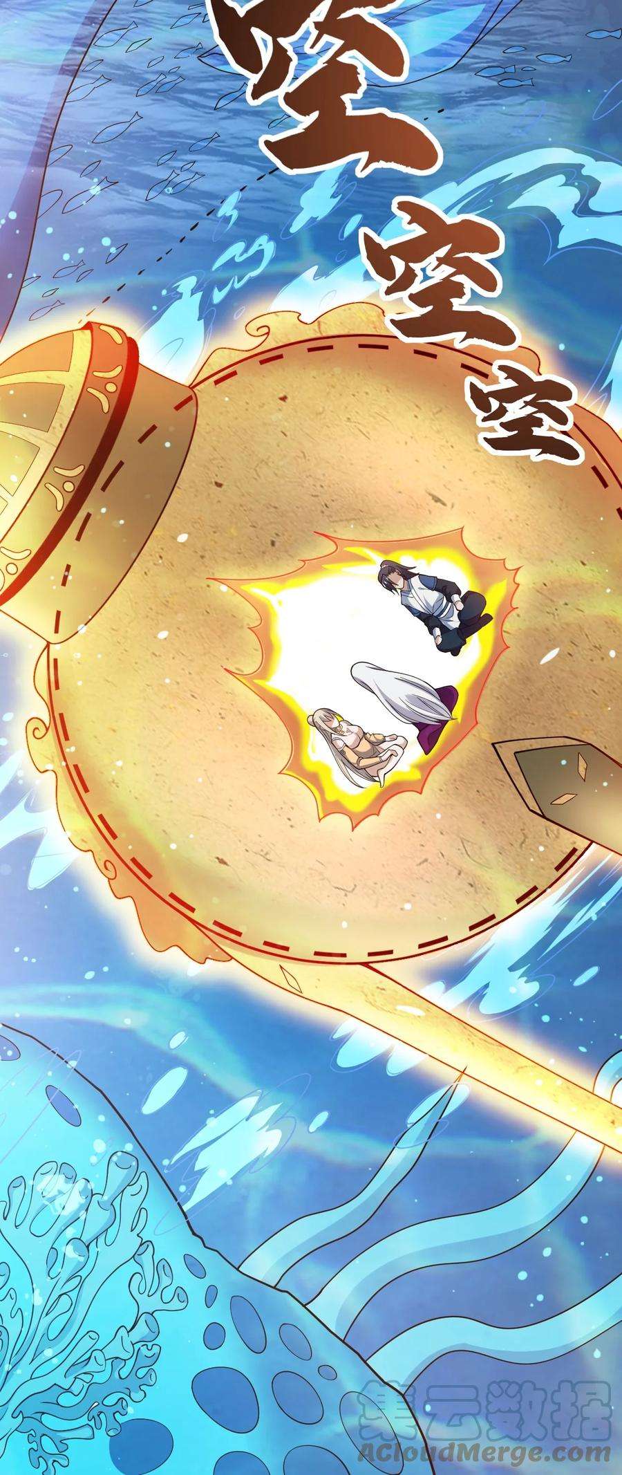 永生068 变异完成