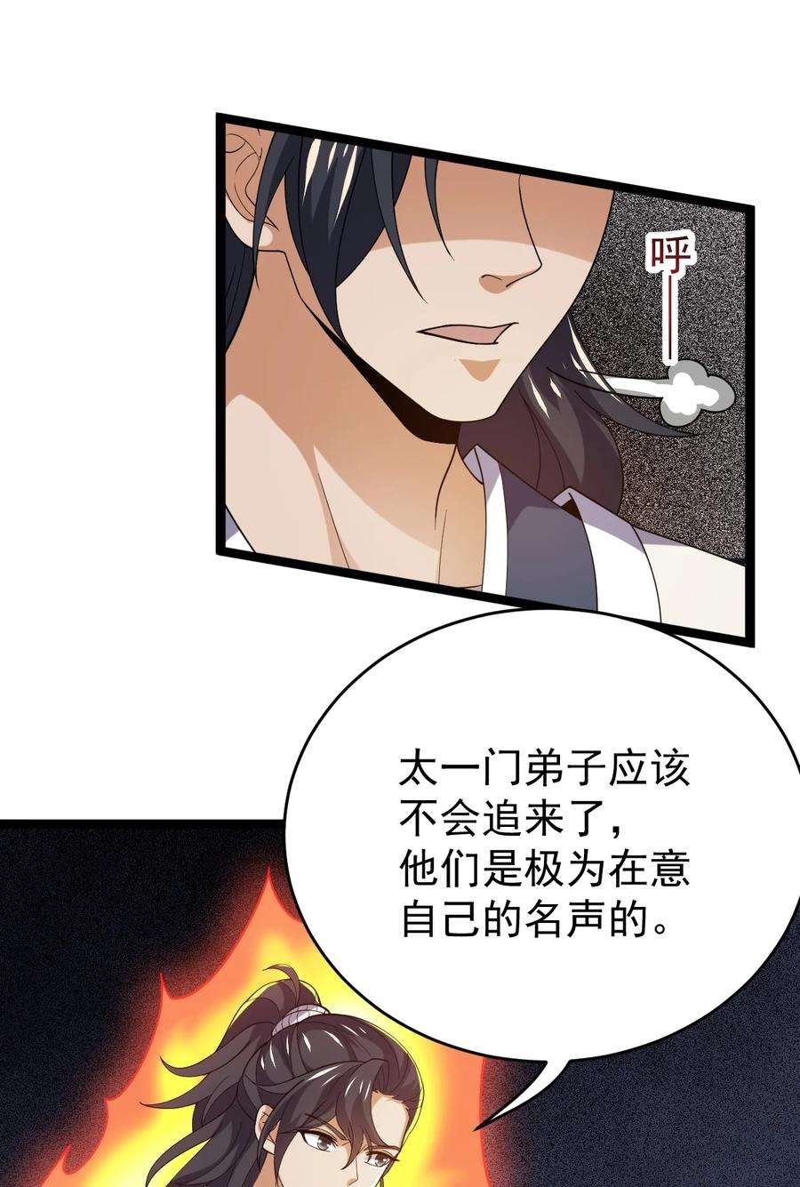 永生068 变异完成