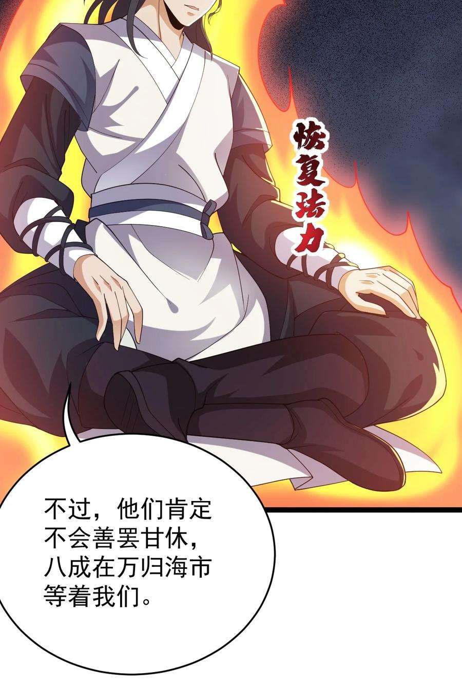 永生068 变异完成