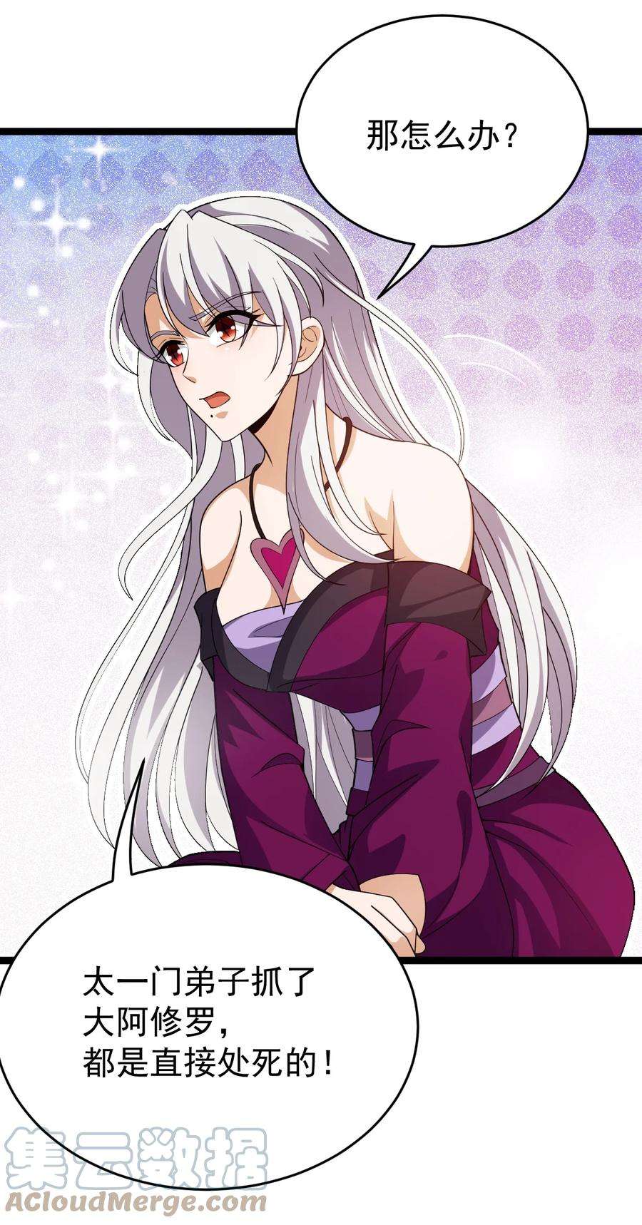 永生068 变异完成