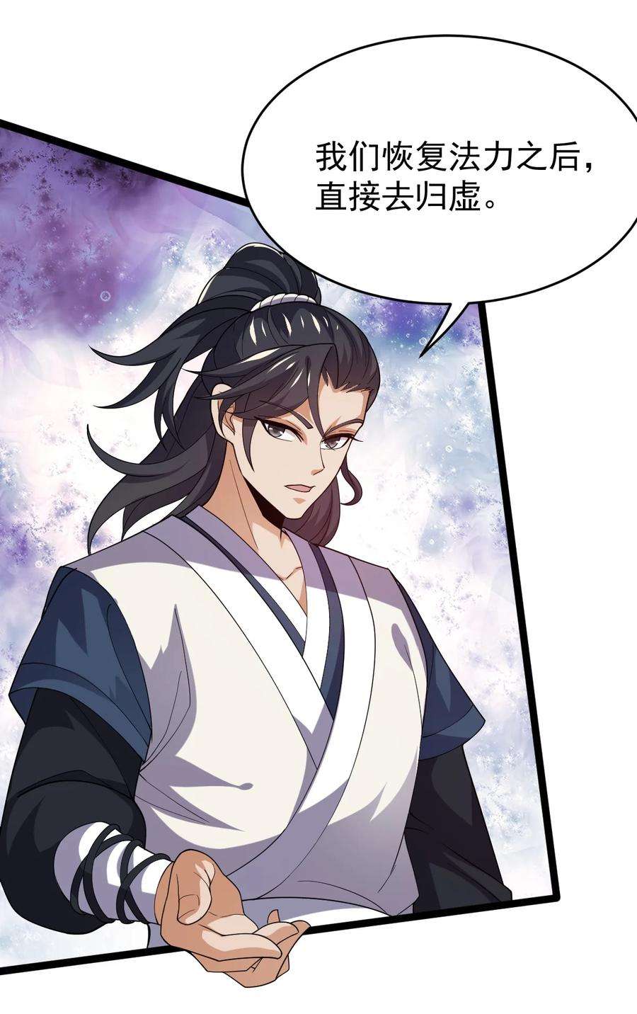 永生068 变异完成