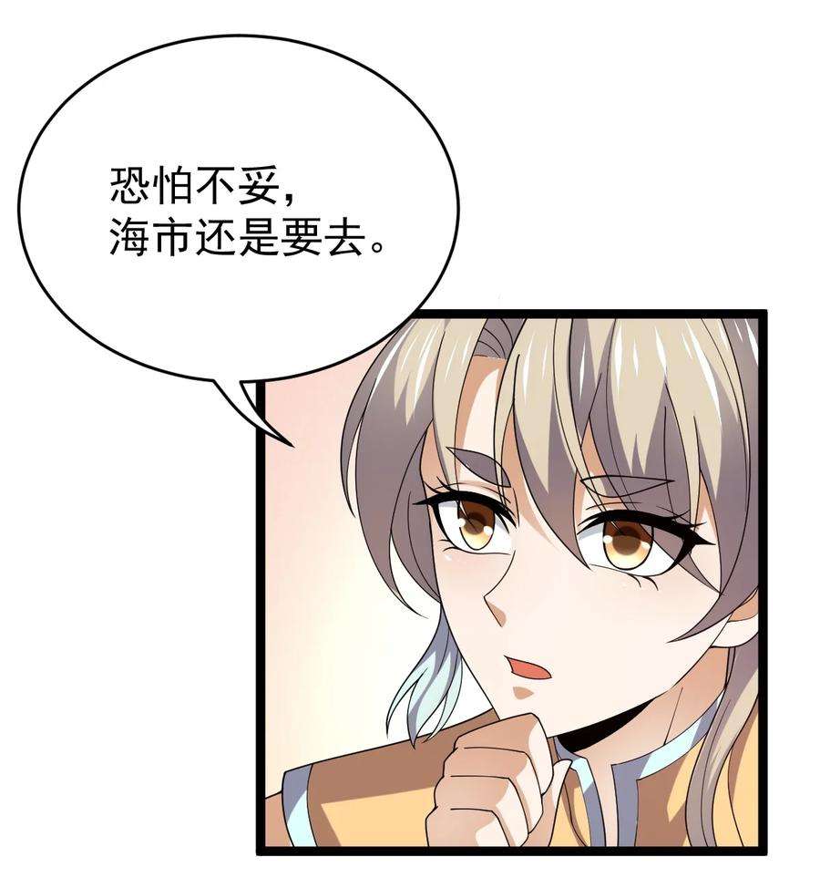 永生068 变异完成