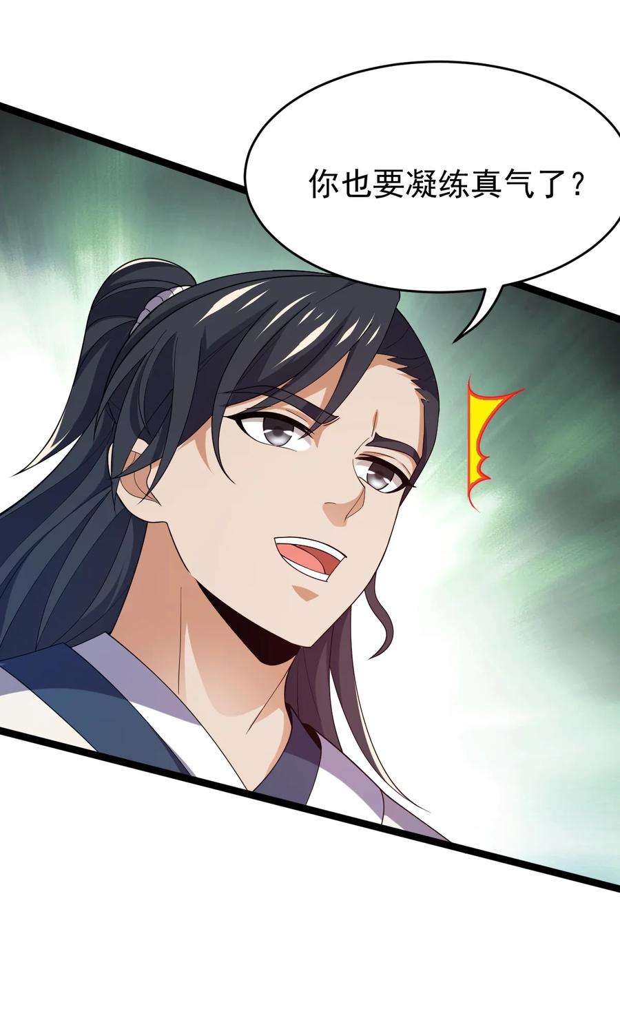 永生068 变异完成