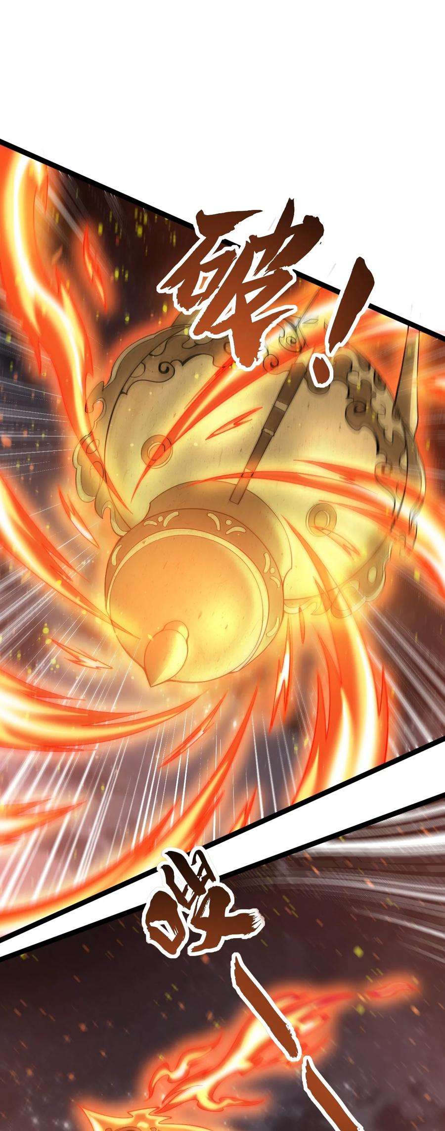 永生068 变异完成