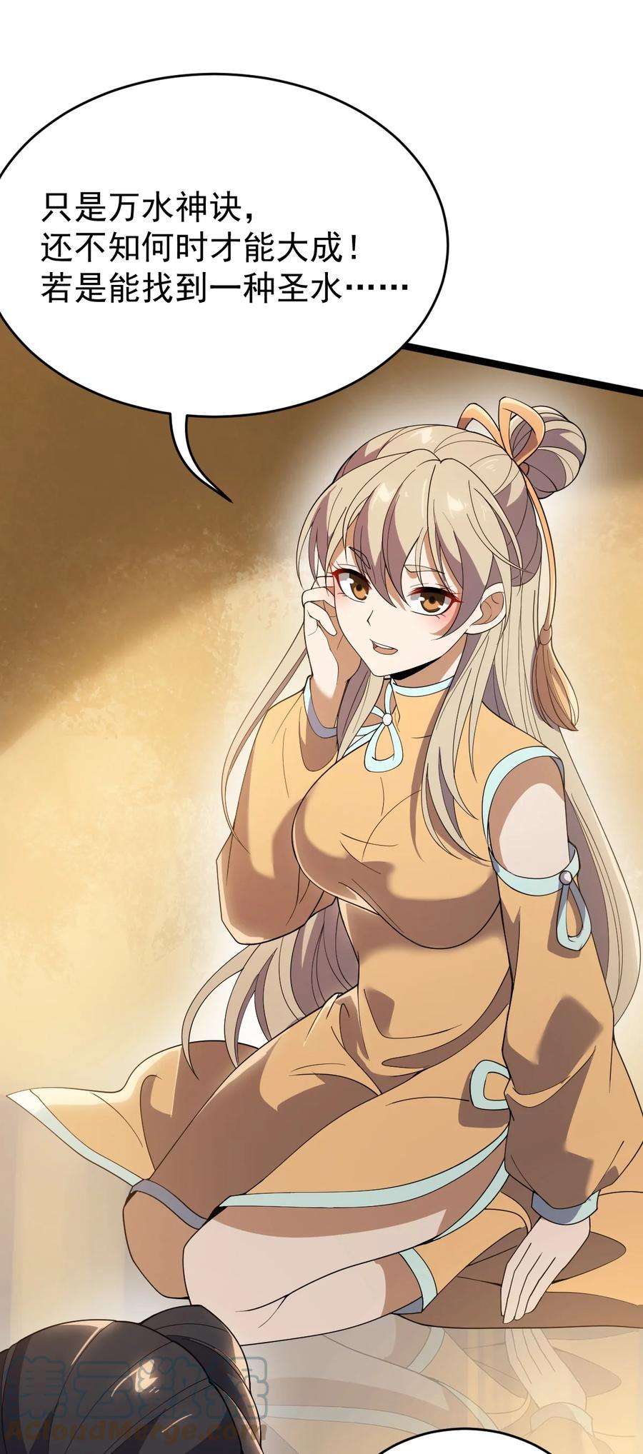 永生068 变异完成