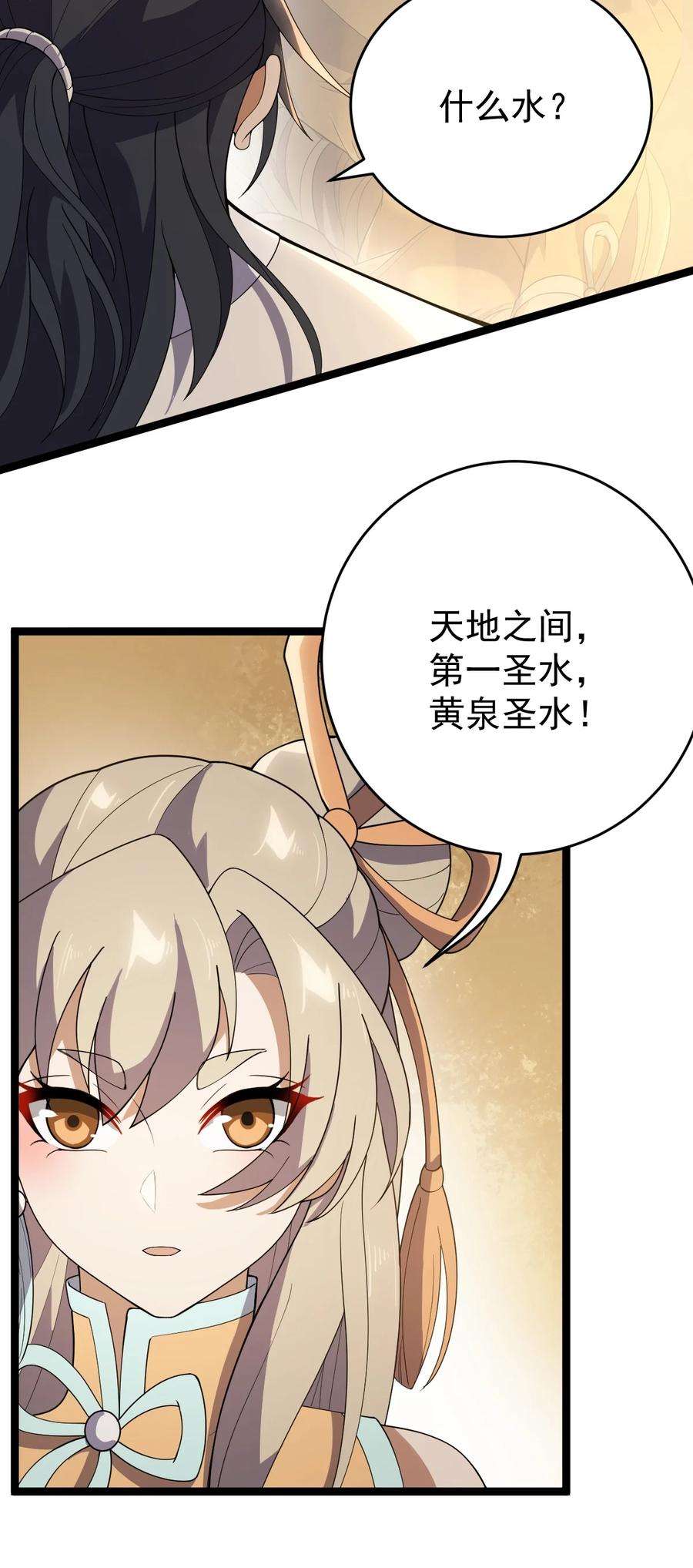 永生068 变异完成