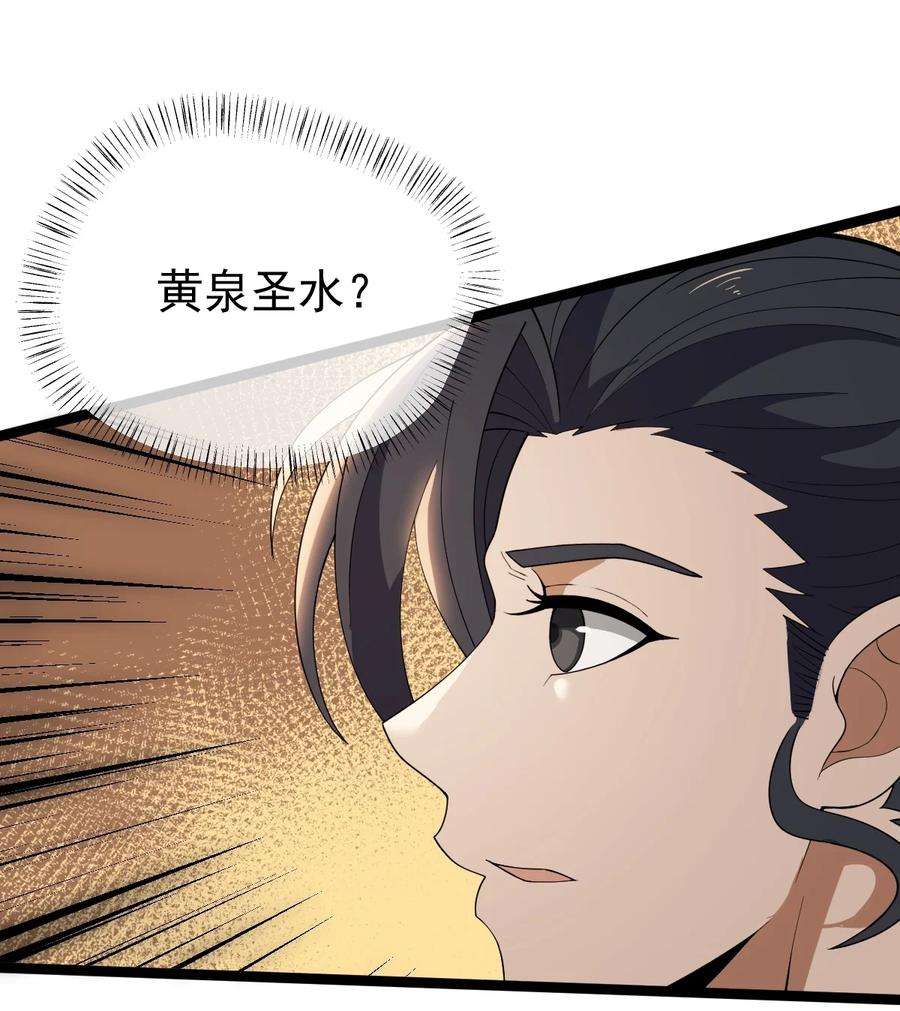 永生068 变异完成