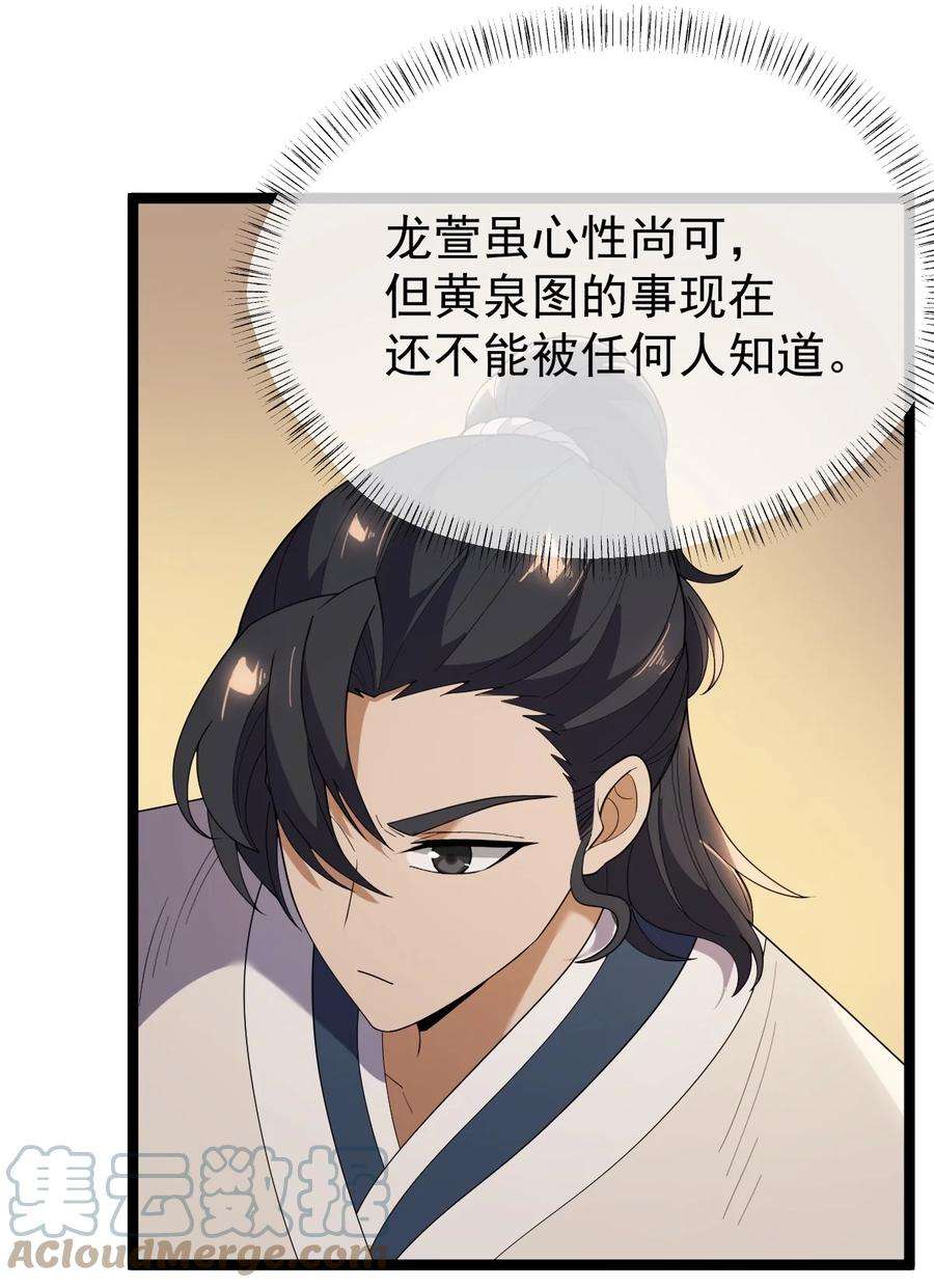 永生068 变异完成