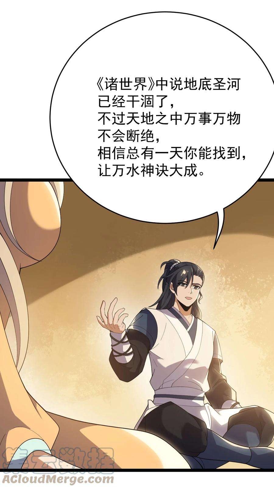 永生068 变异完成