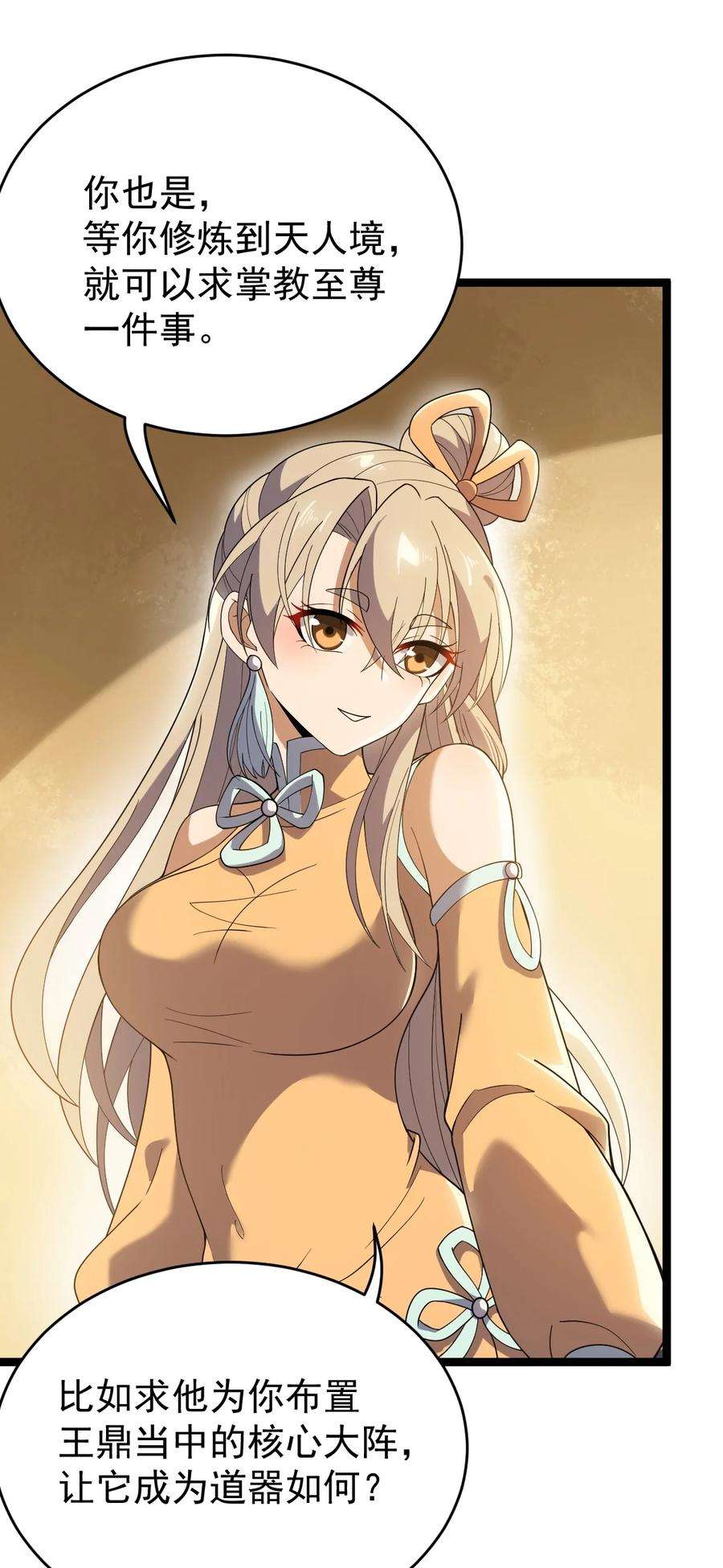 永生068 变异完成