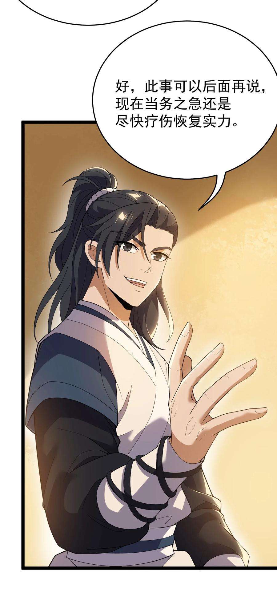 永生068 变异完成