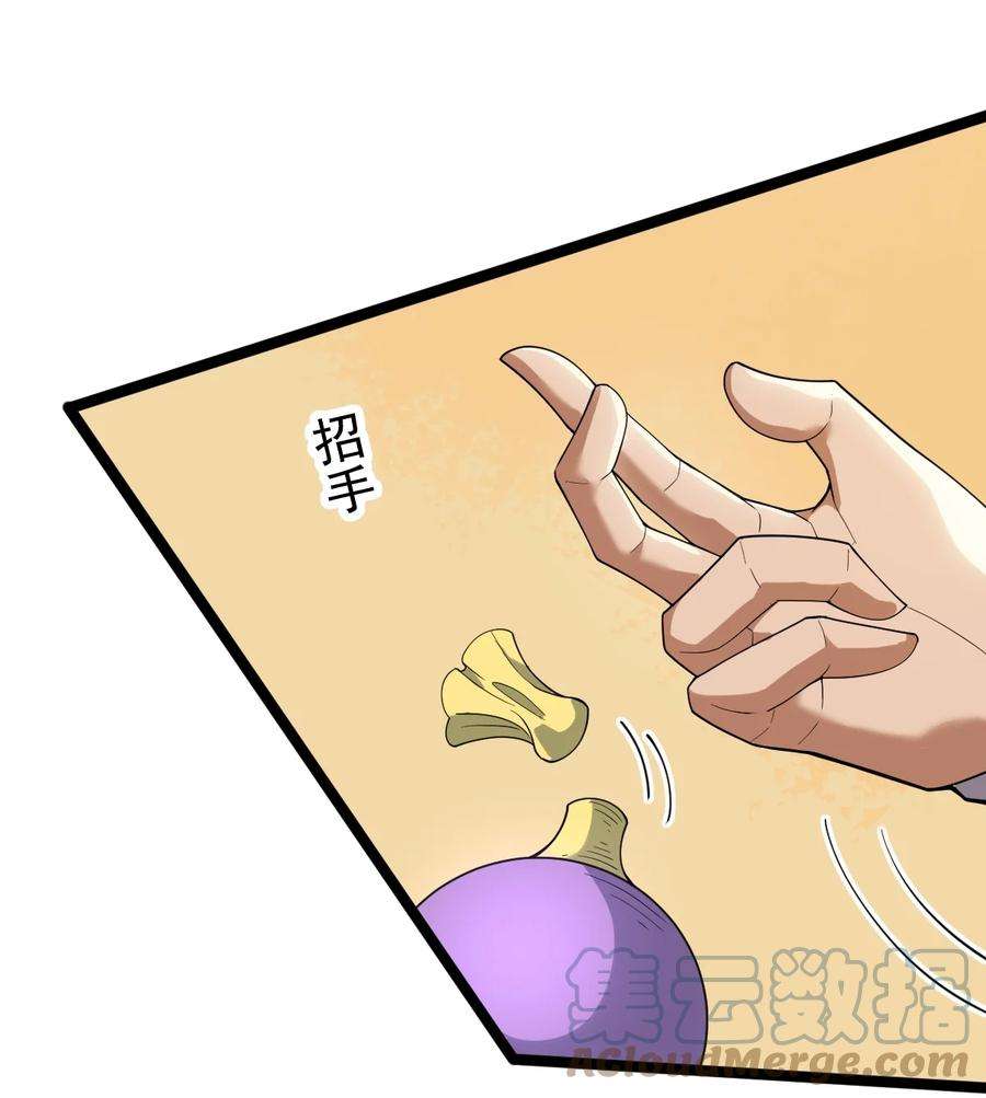 永生068 变异完成