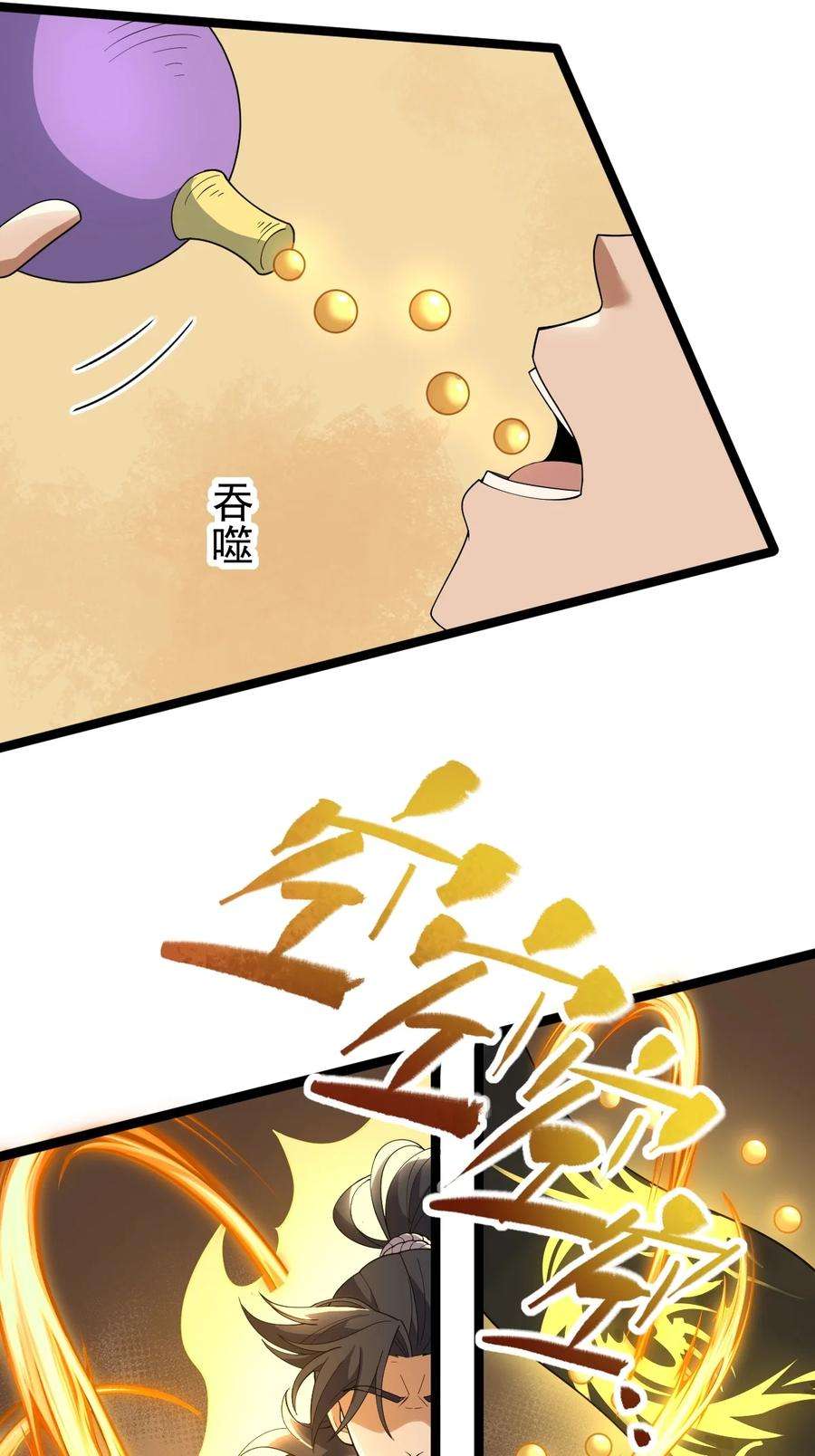 永生068 变异完成