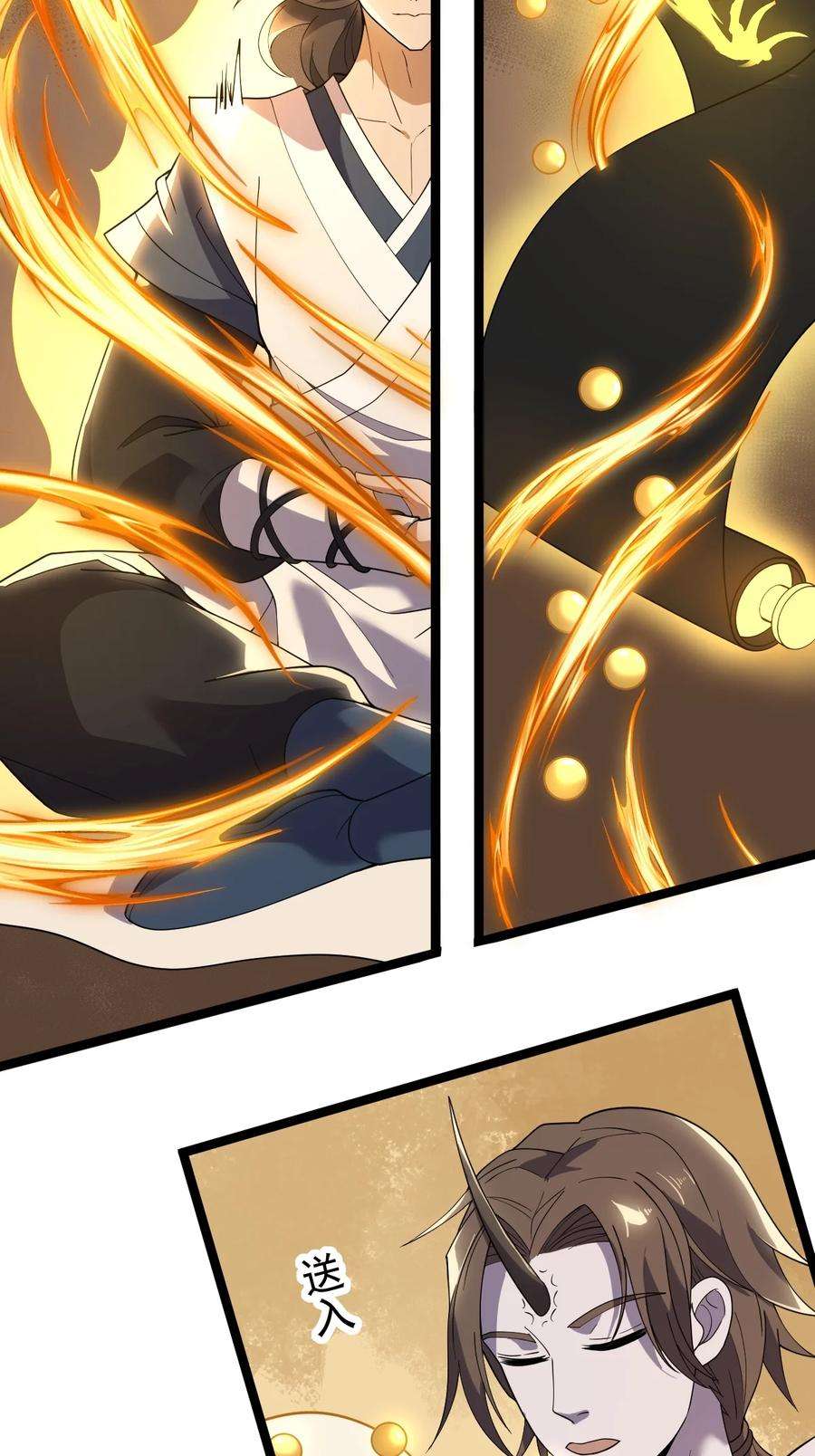 永生068 变异完成