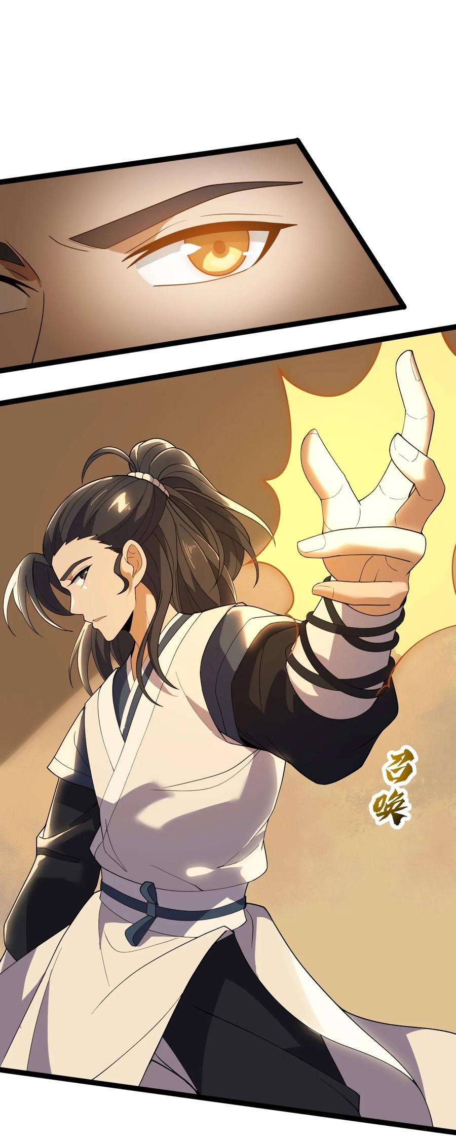 永生068 变异完成