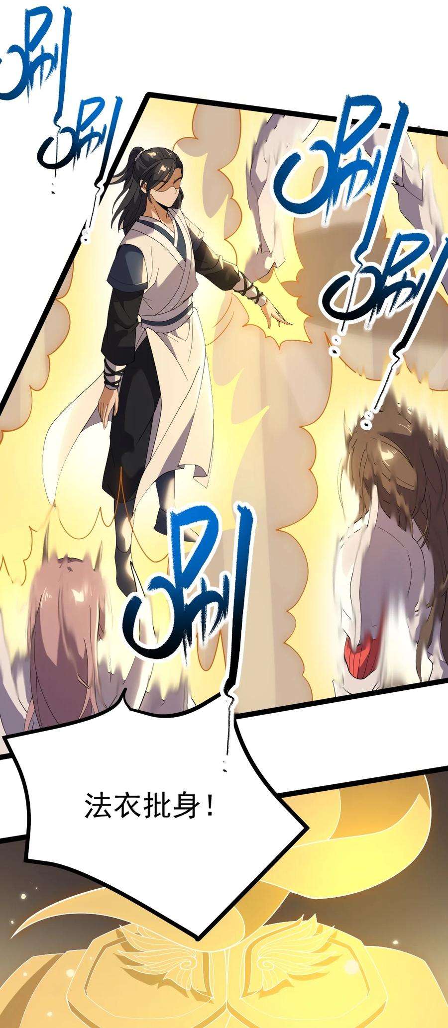 永生068 变异完成