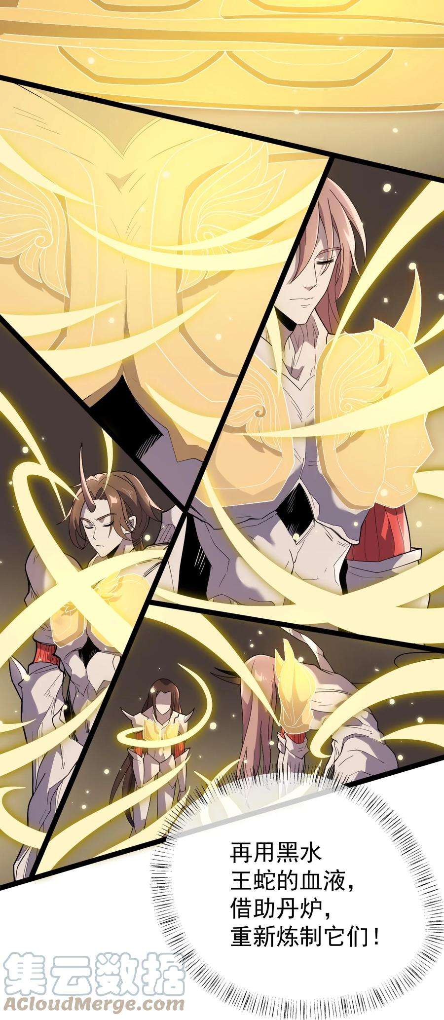 永生068 变异完成