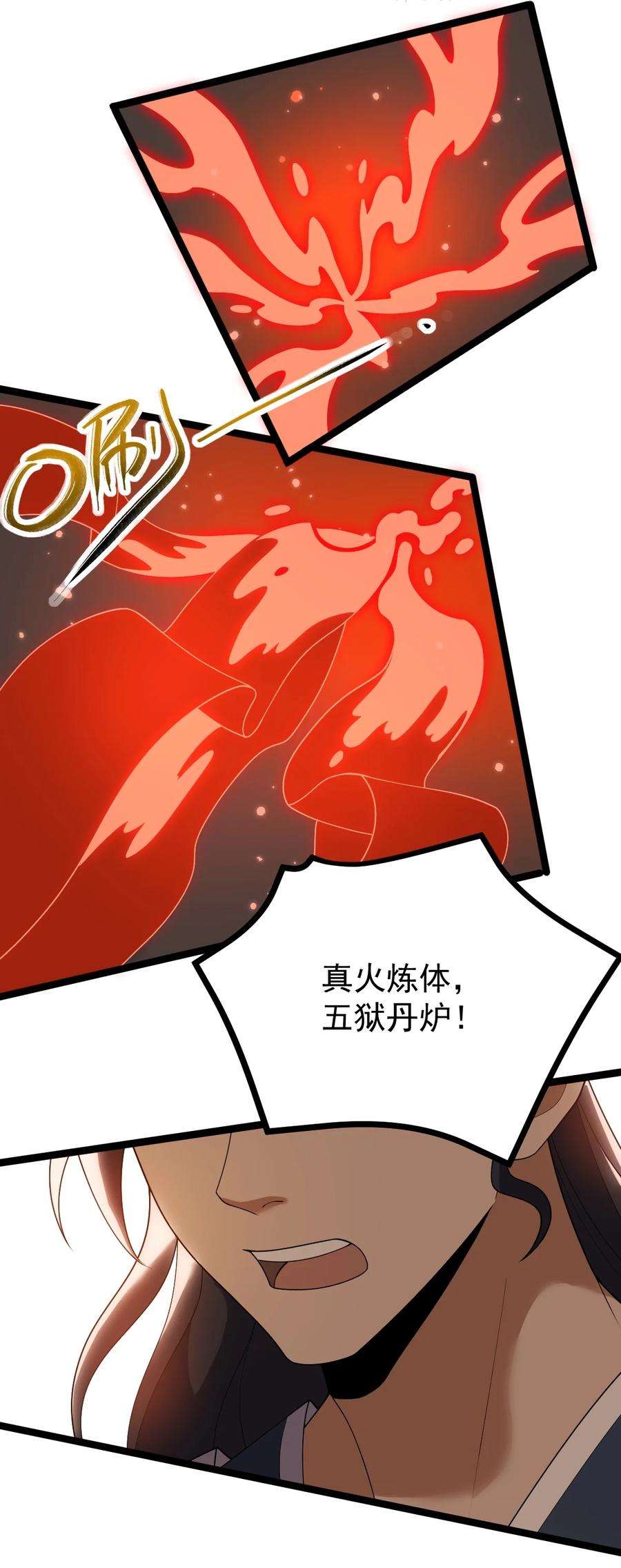 永生068 变异完成