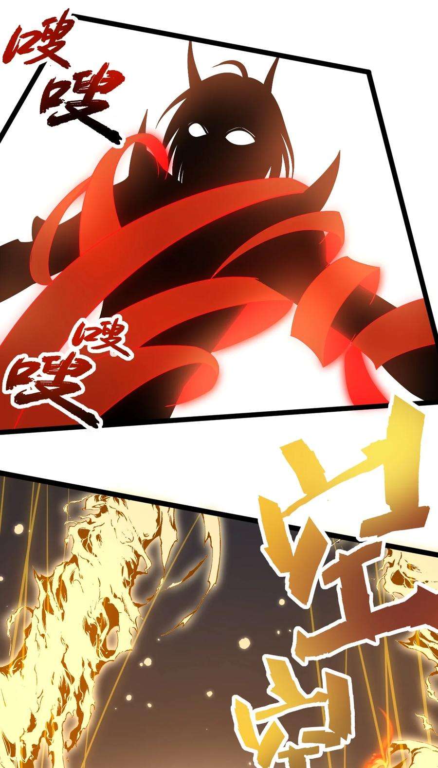 永生068 变异完成