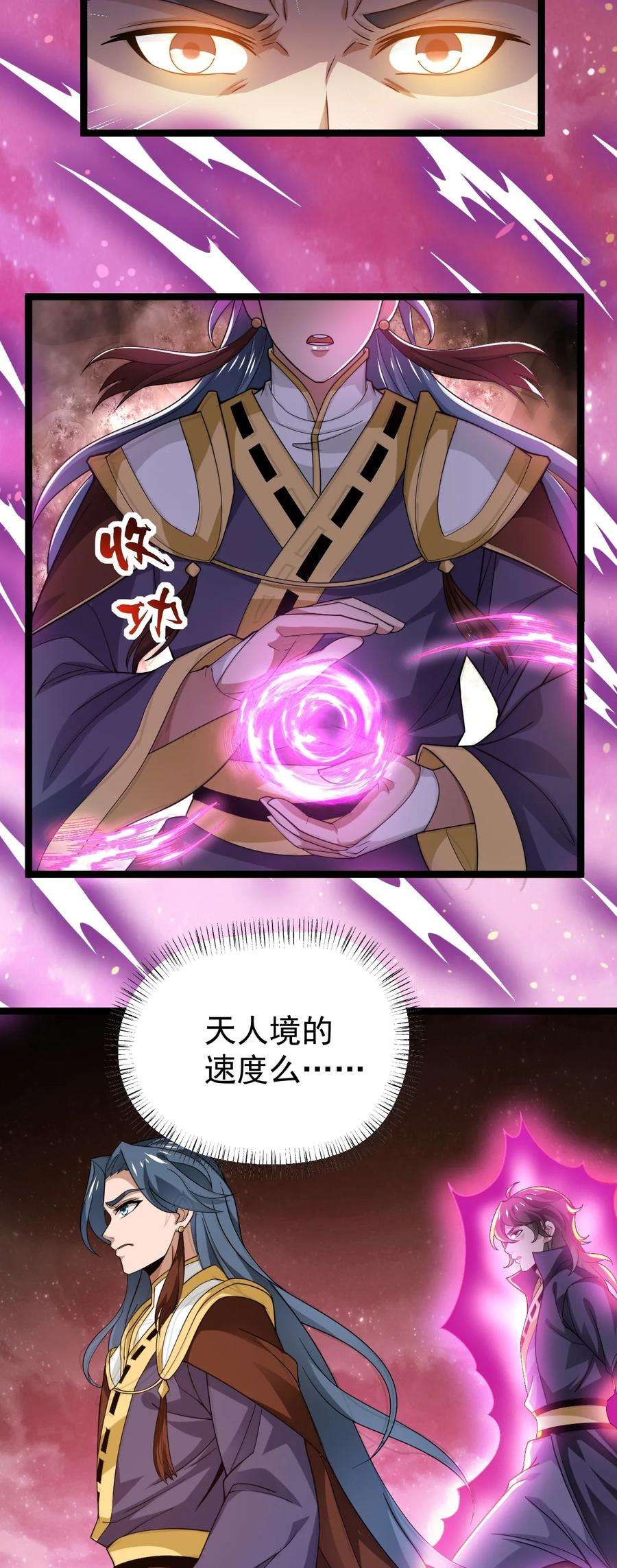 永生068 变异完成