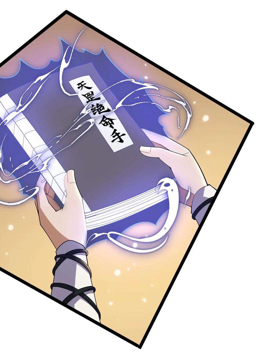 永生068 变异完成