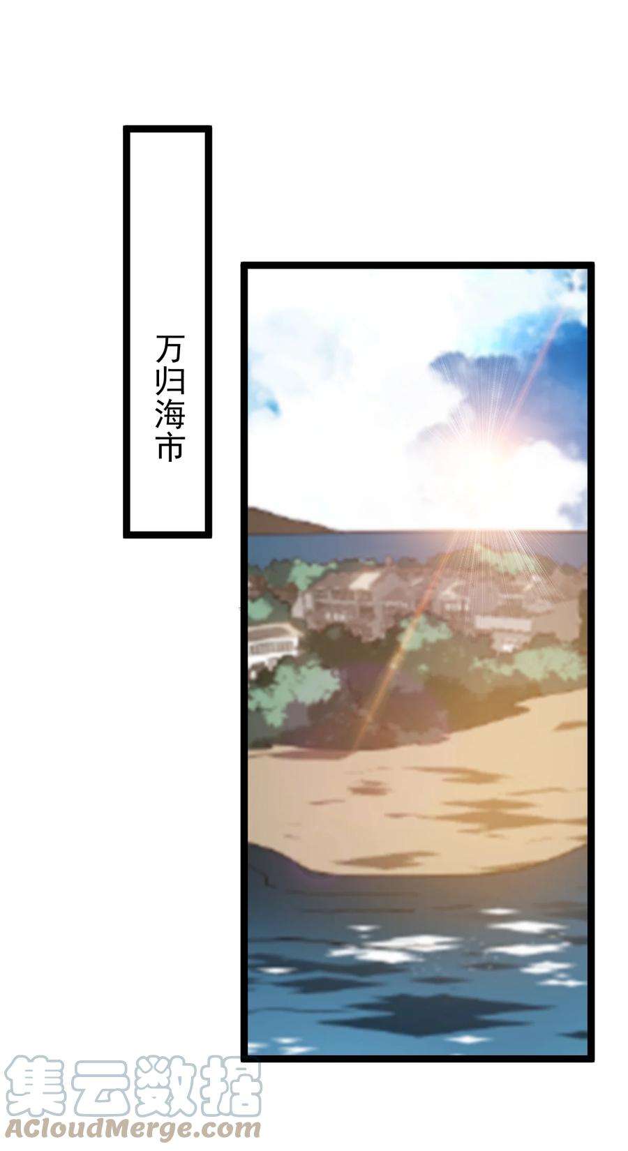 永生068 变异完成