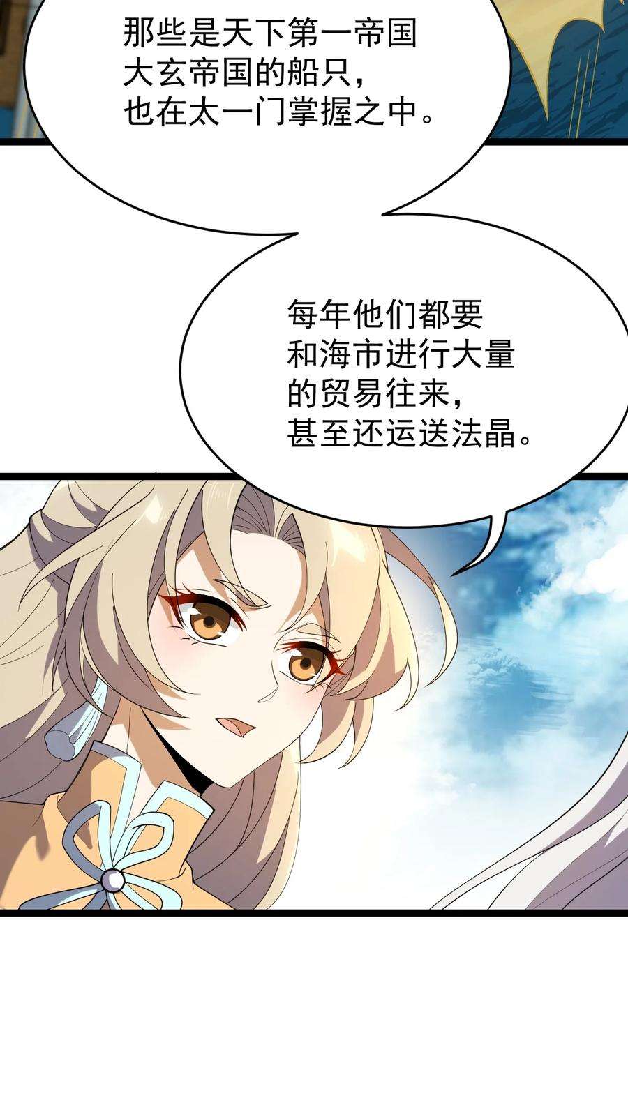 永生068 变异完成