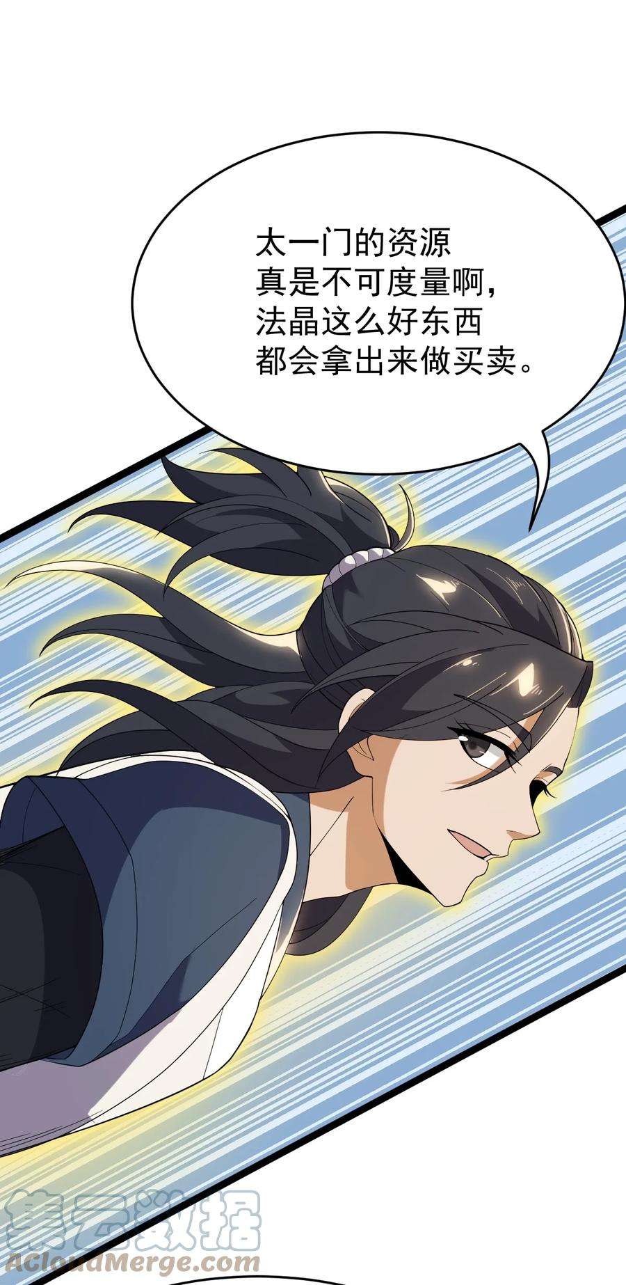 永生068 变异完成