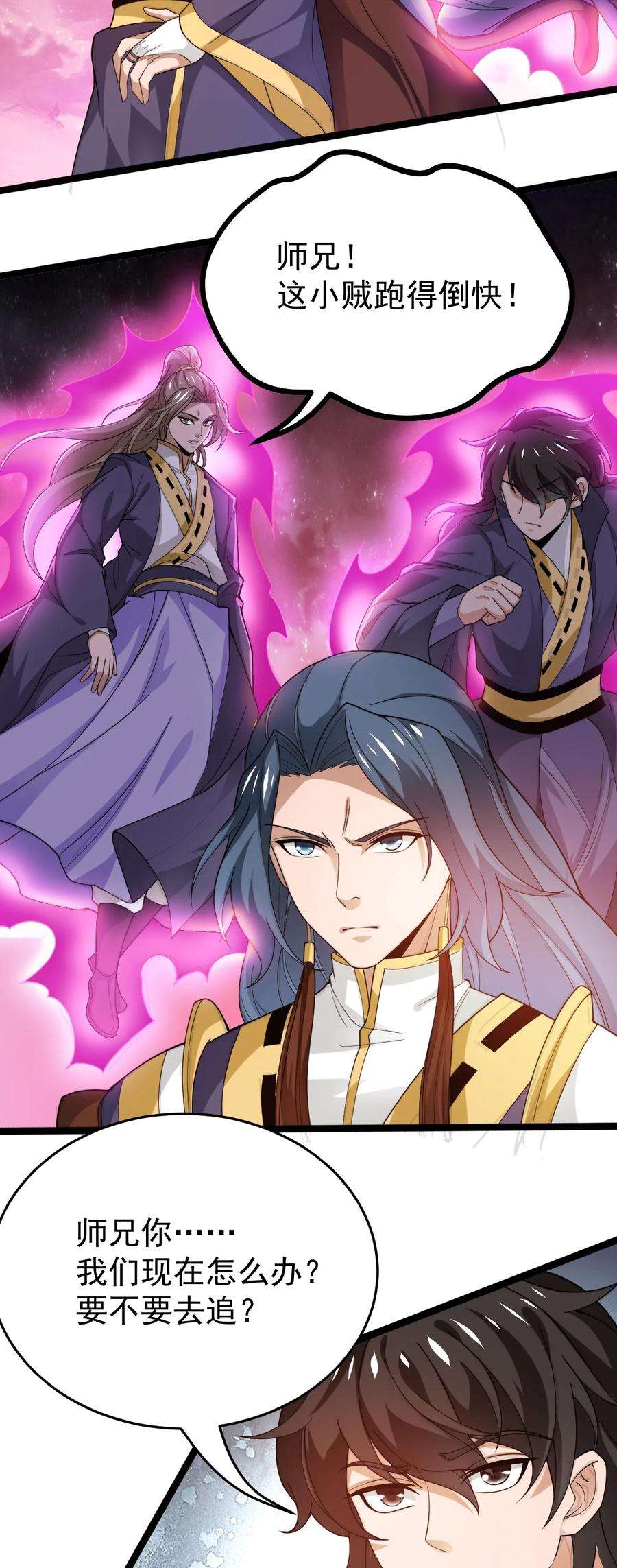 永生068 变异完成