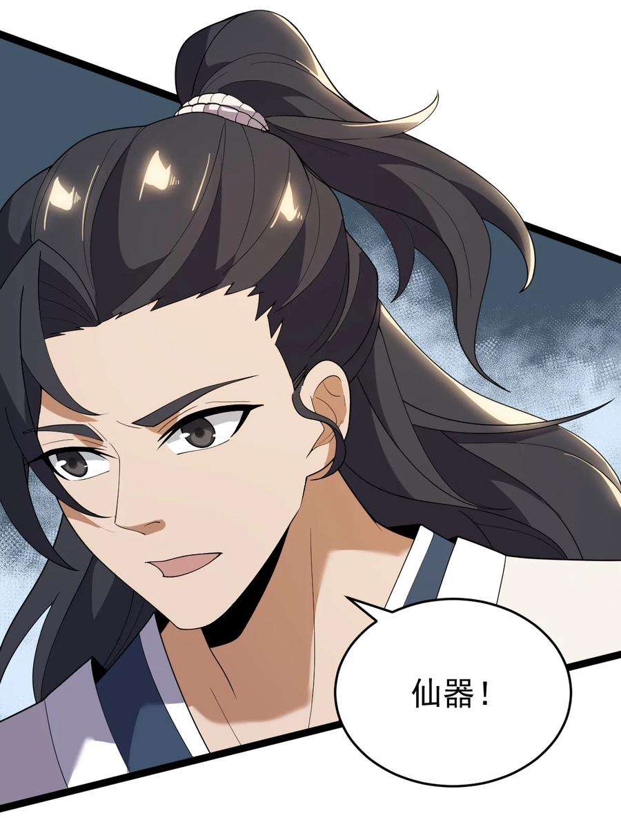 永生068 变异完成