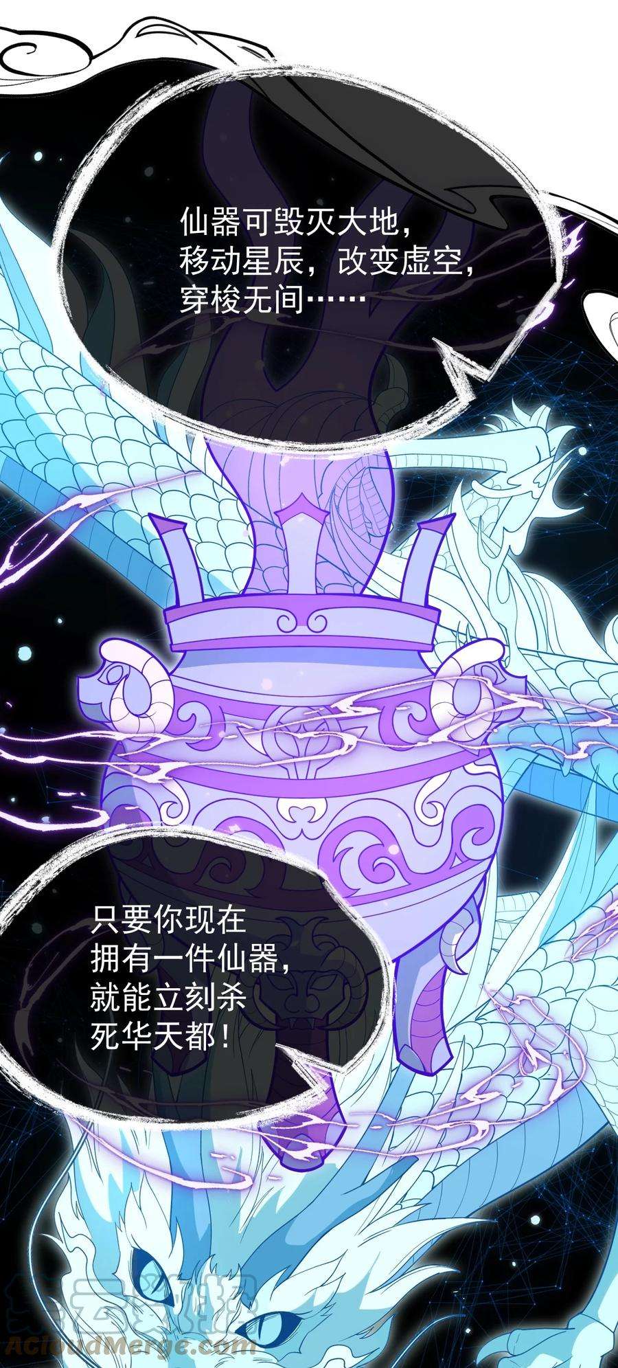 永生068 变异完成